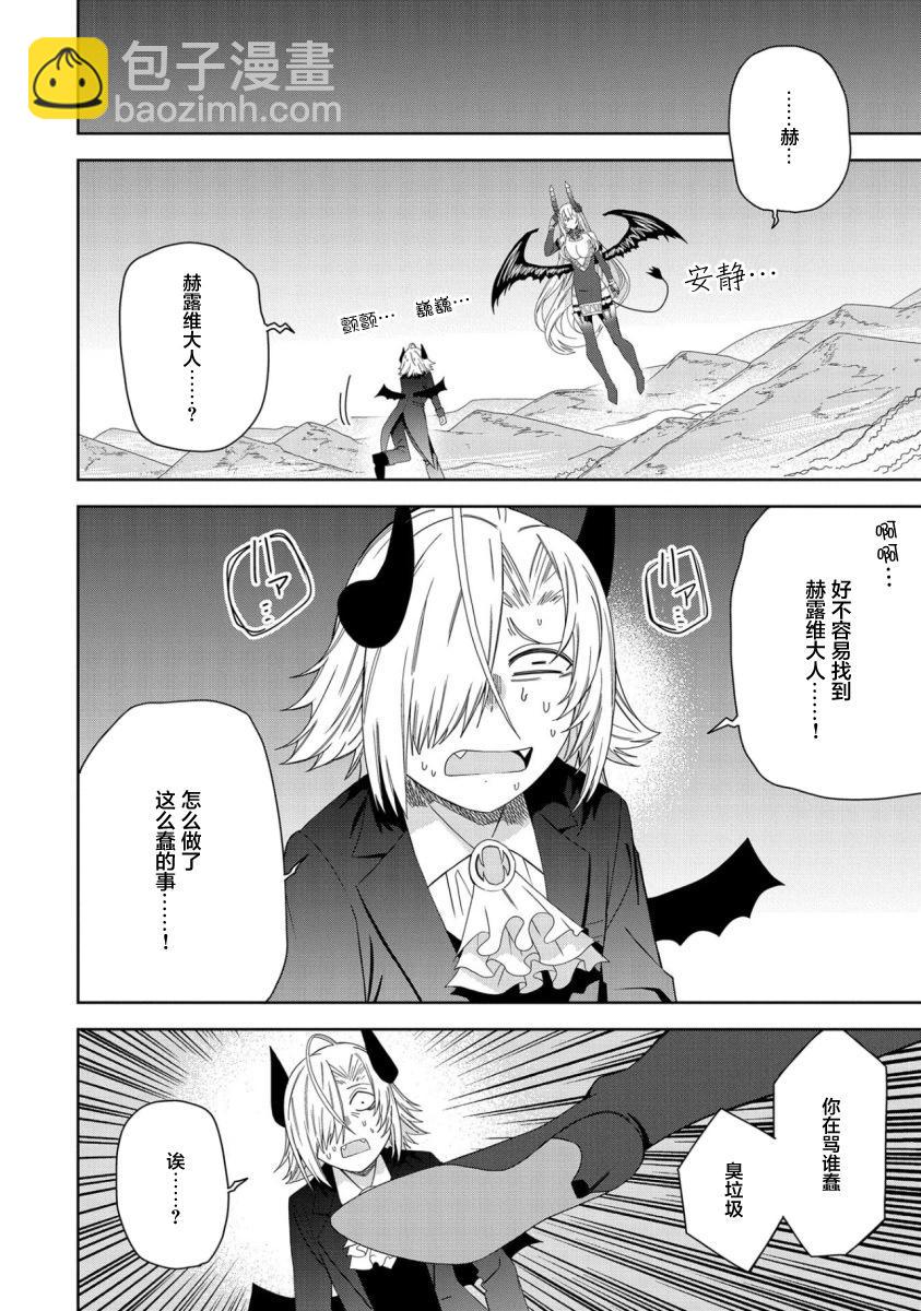 第29话8