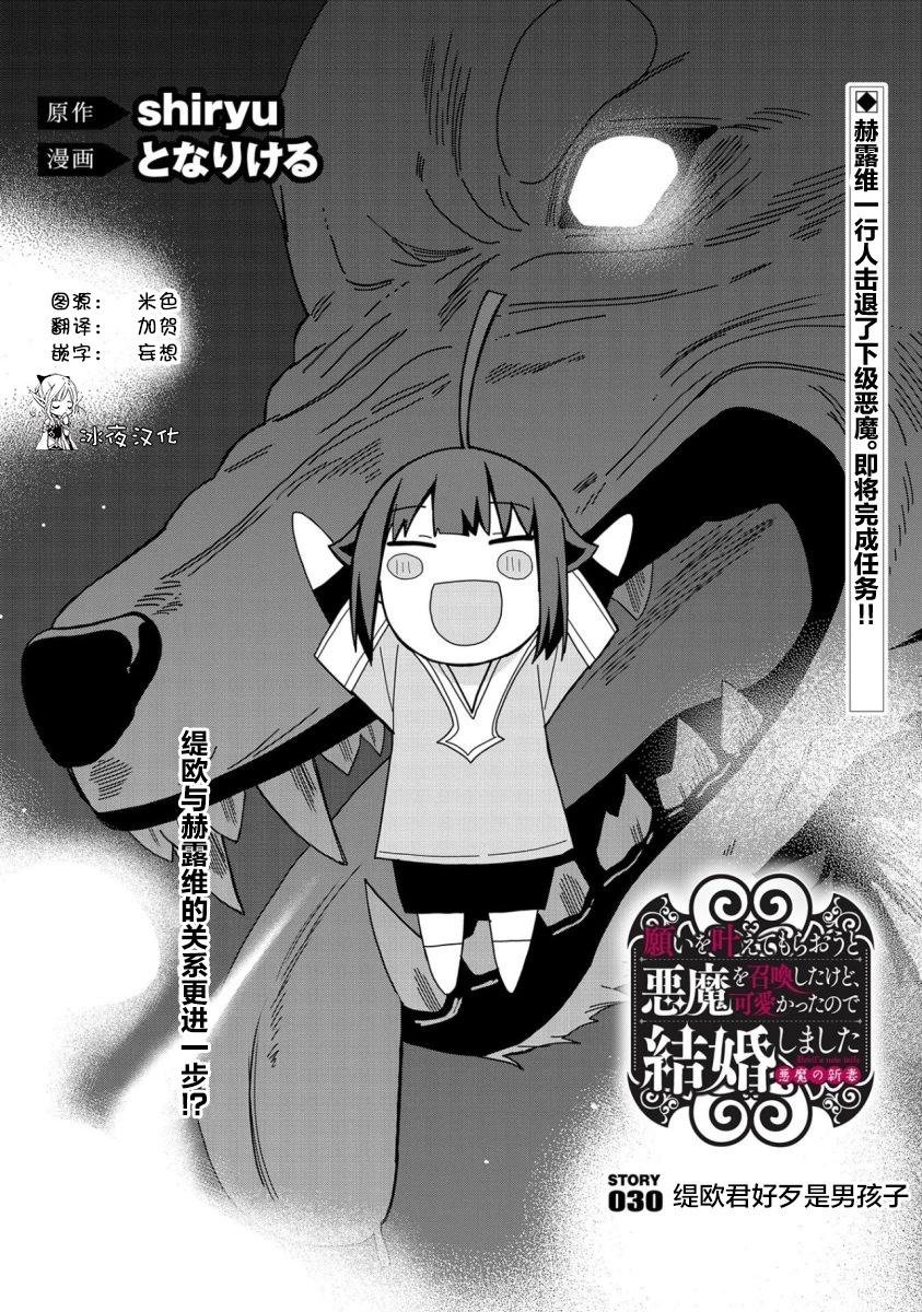 第30话0