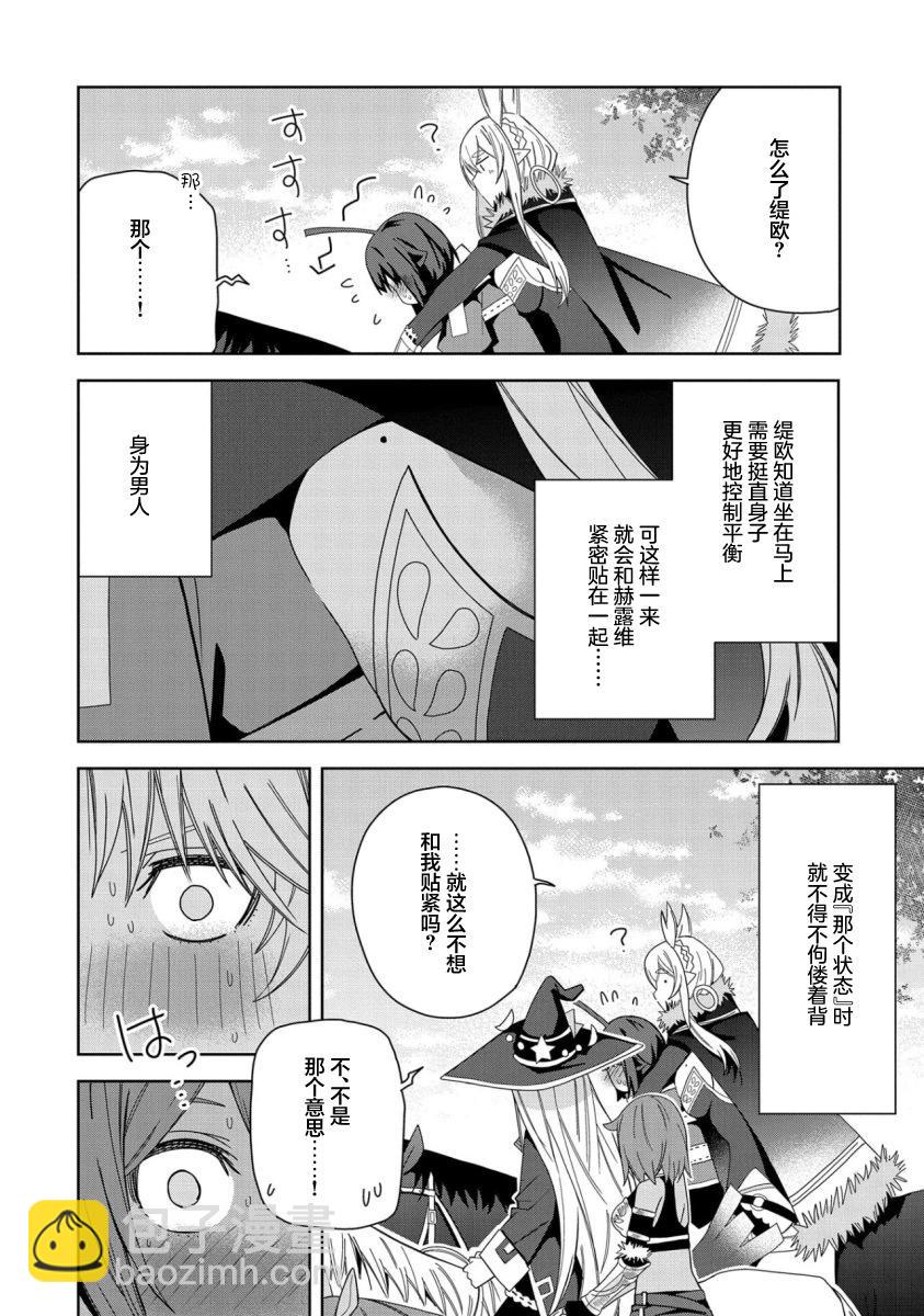 第30话11
