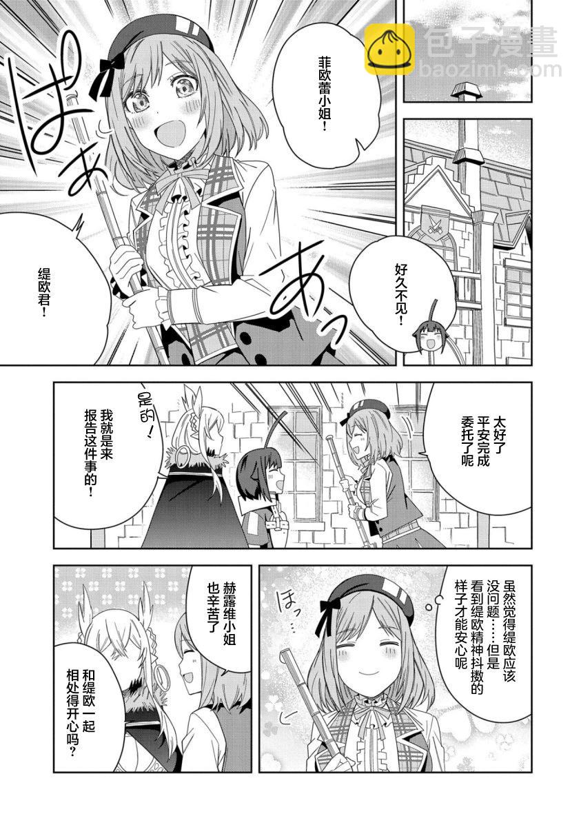 第30话16