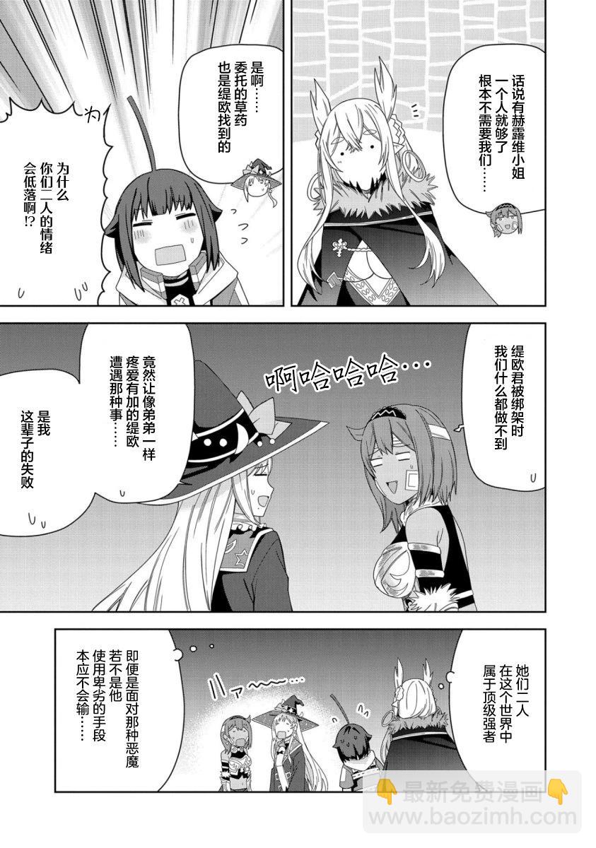 第30话2