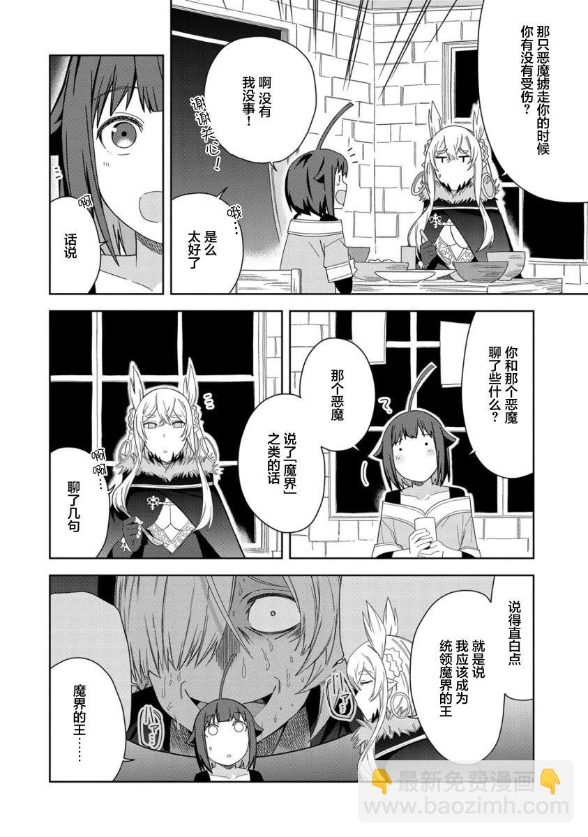 第30话23