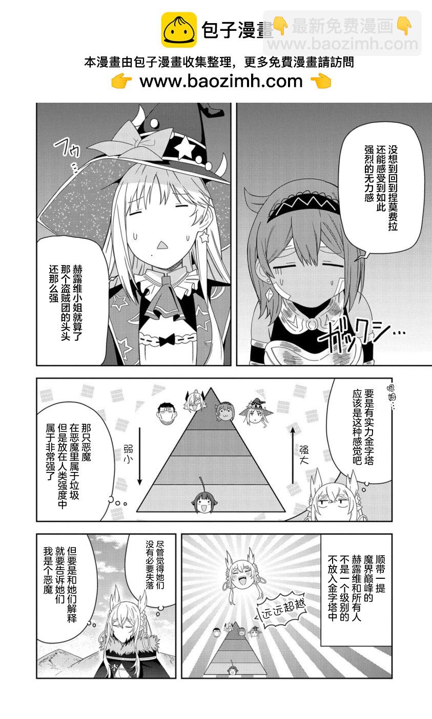 第30话3