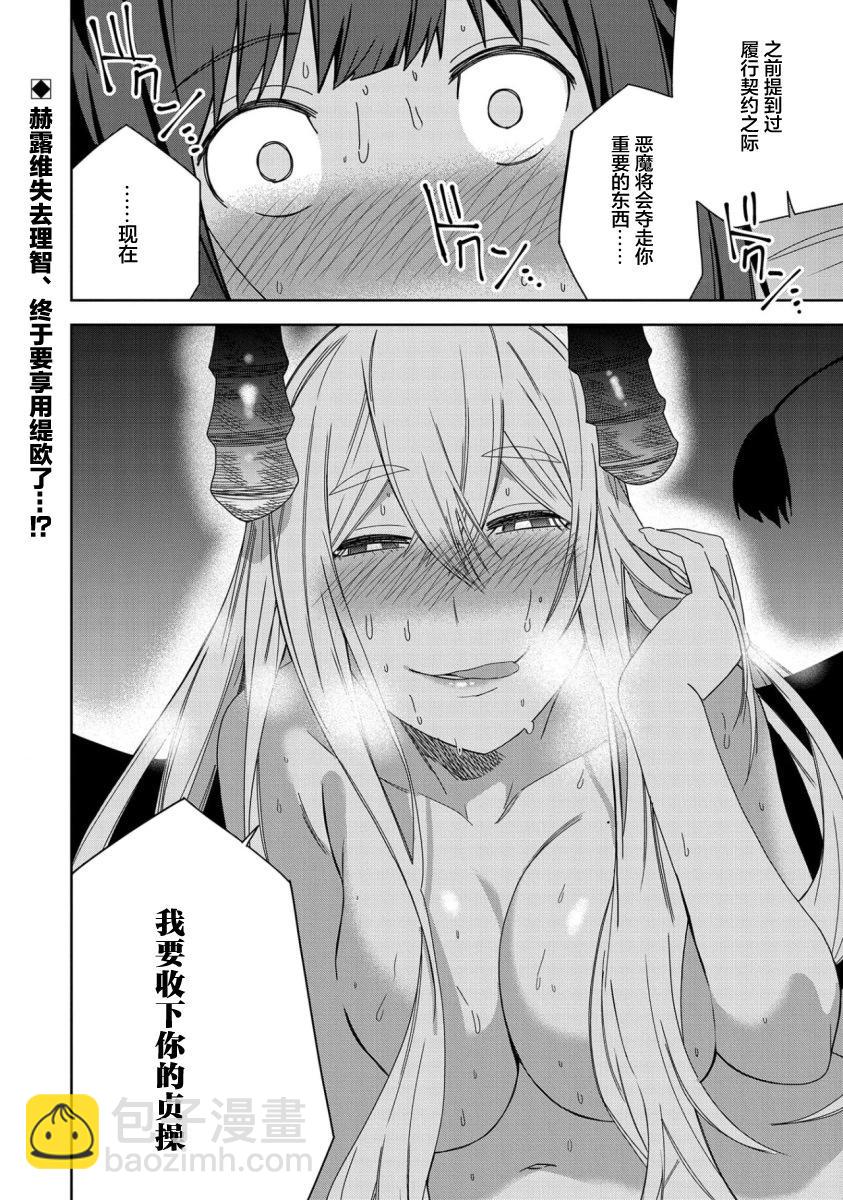 第30话35