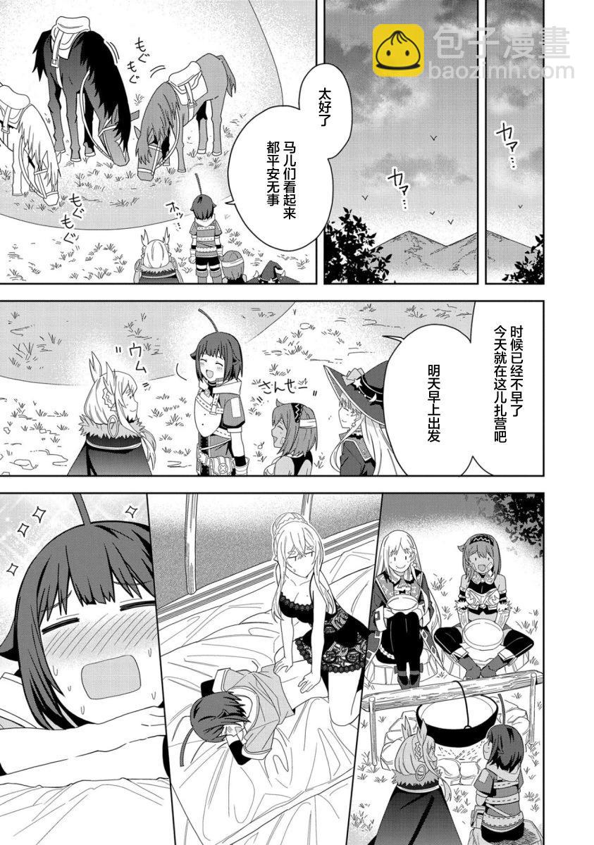 第30话6