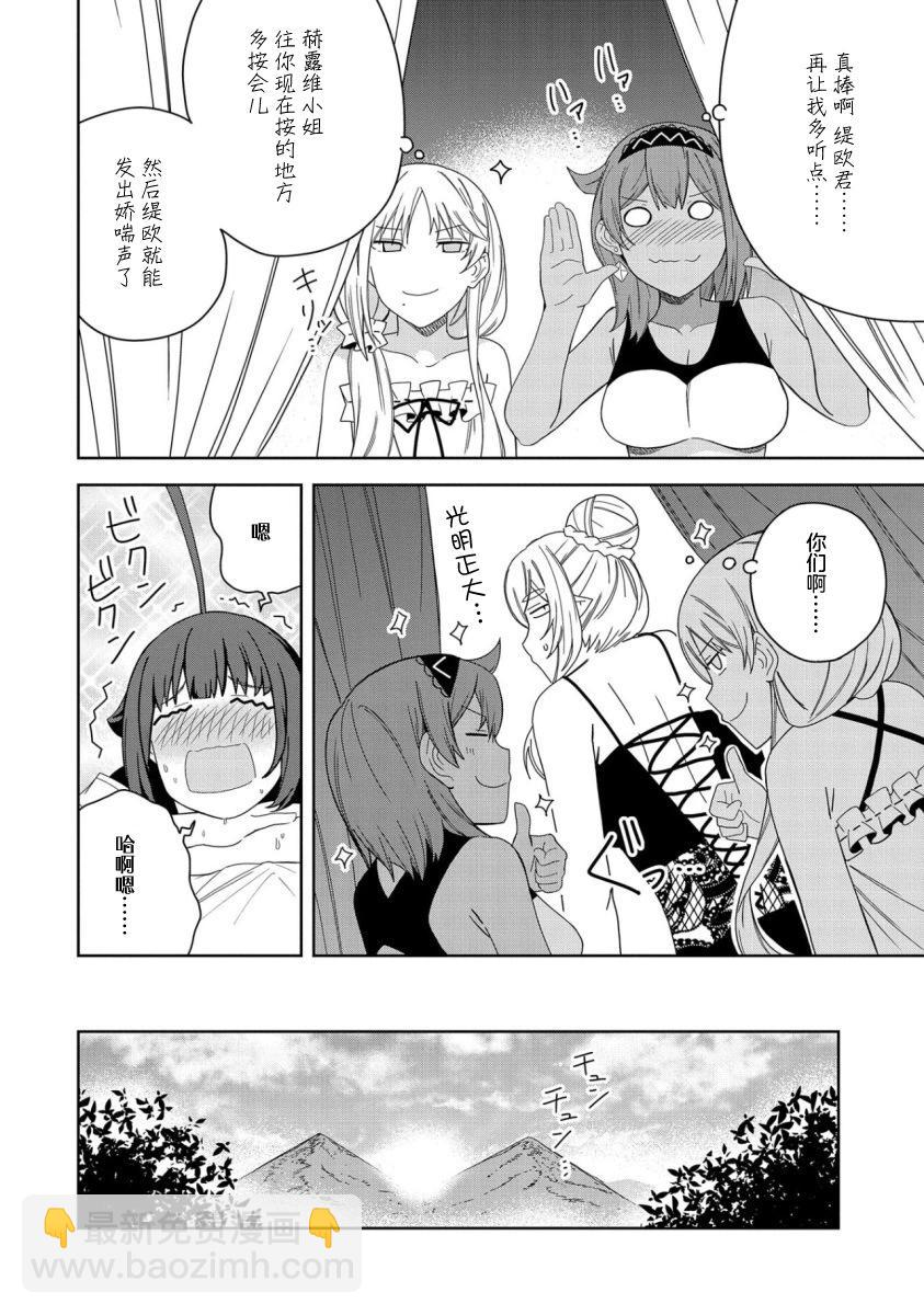 第30话7