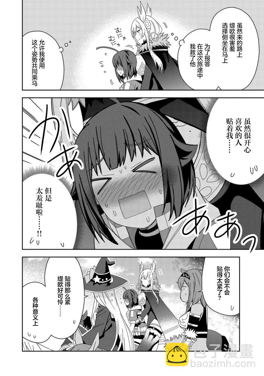 第30话9