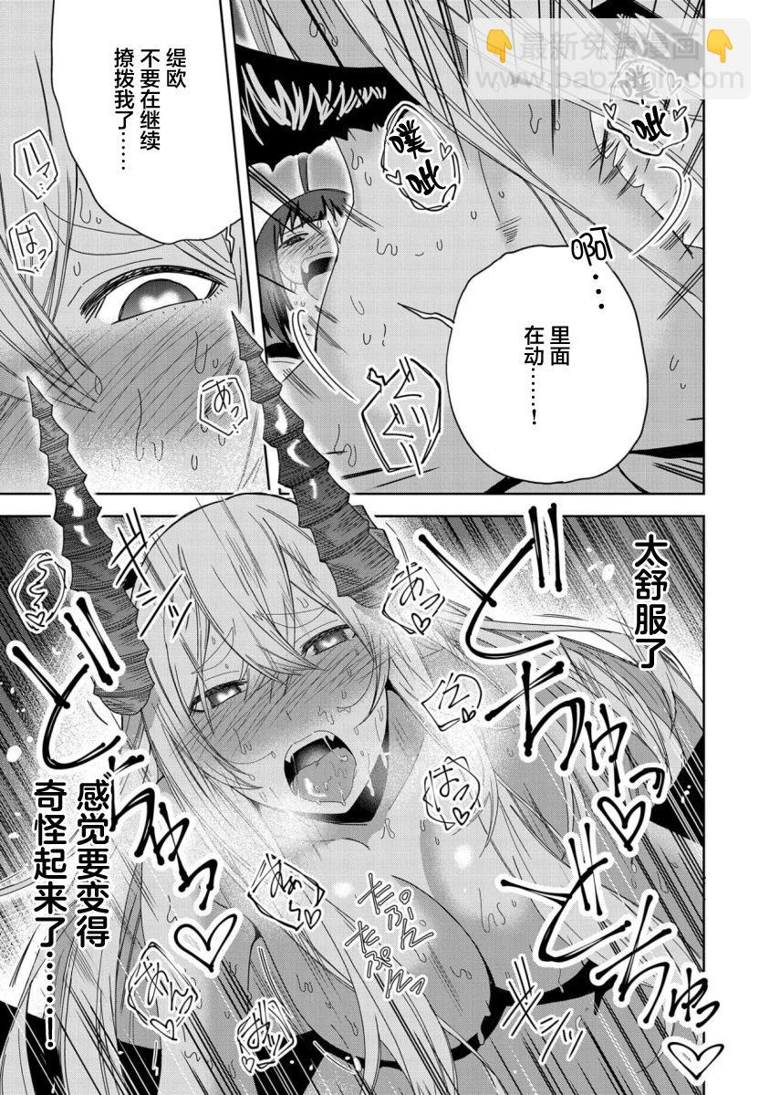 第31话16