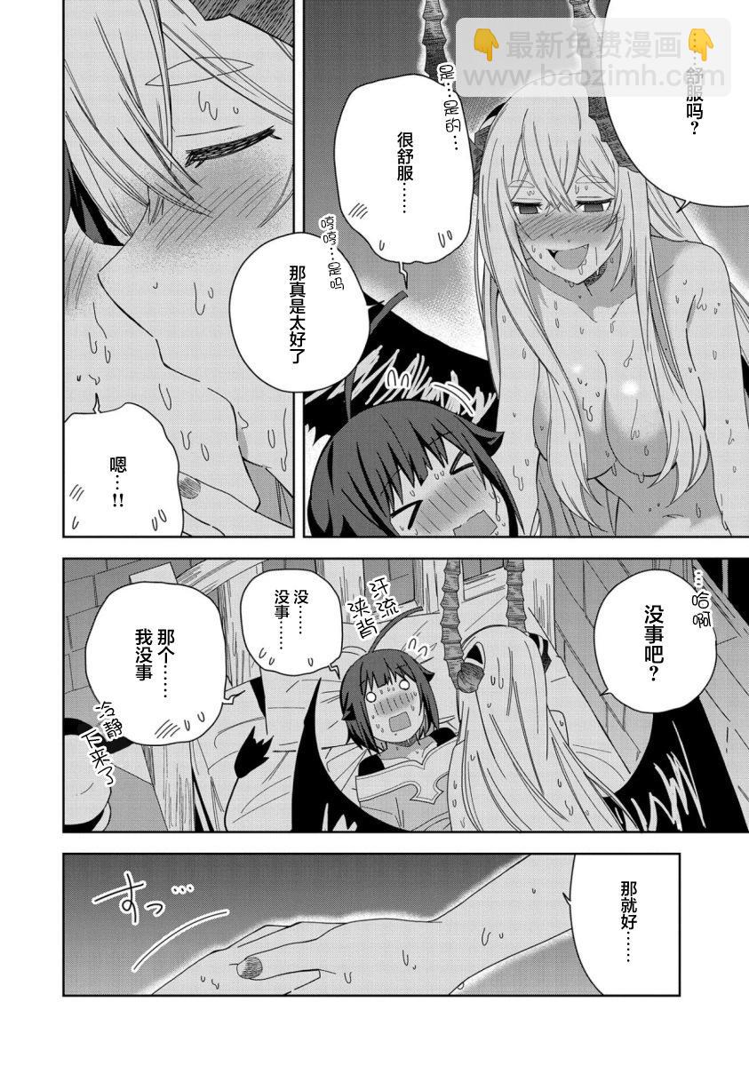 第31话9