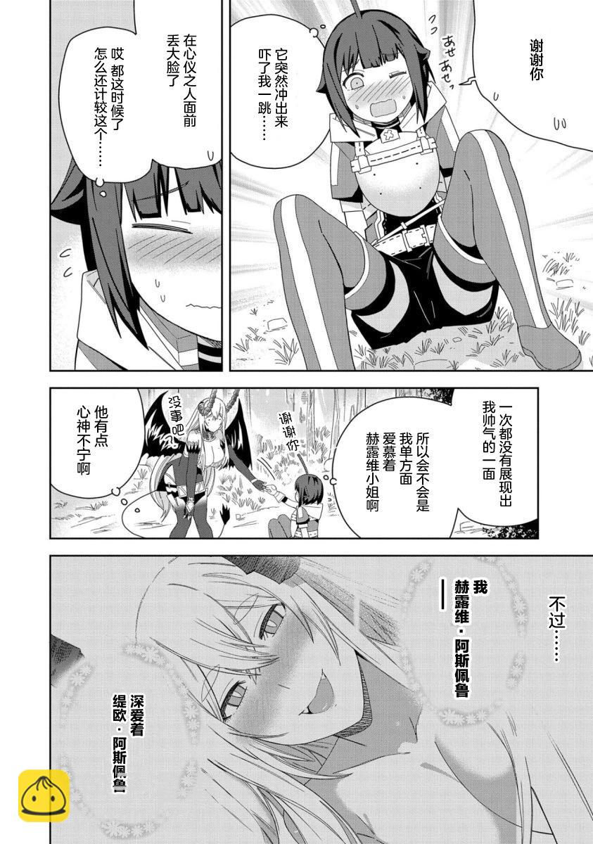 第32话12