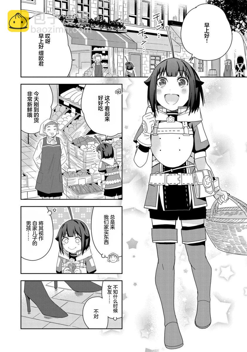 第32话2