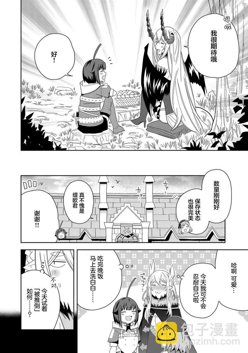 第32话20