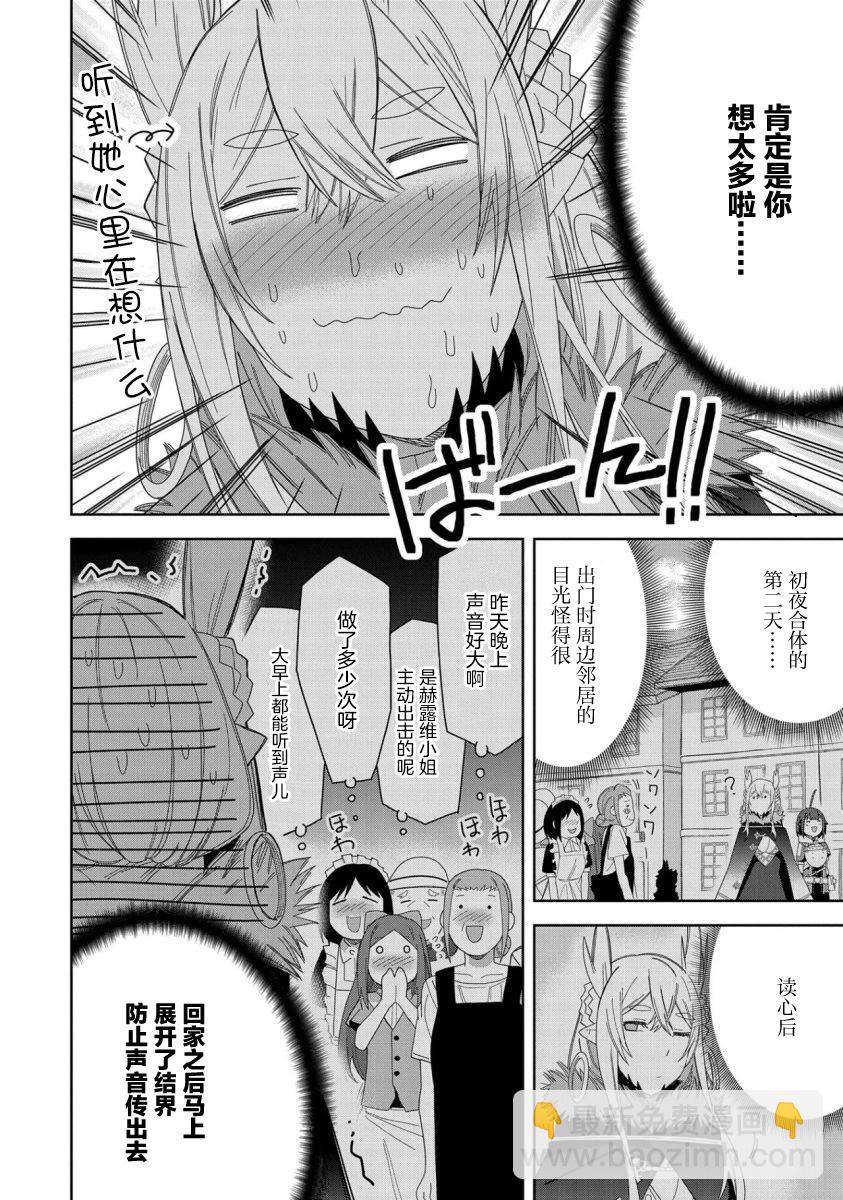 第32话6