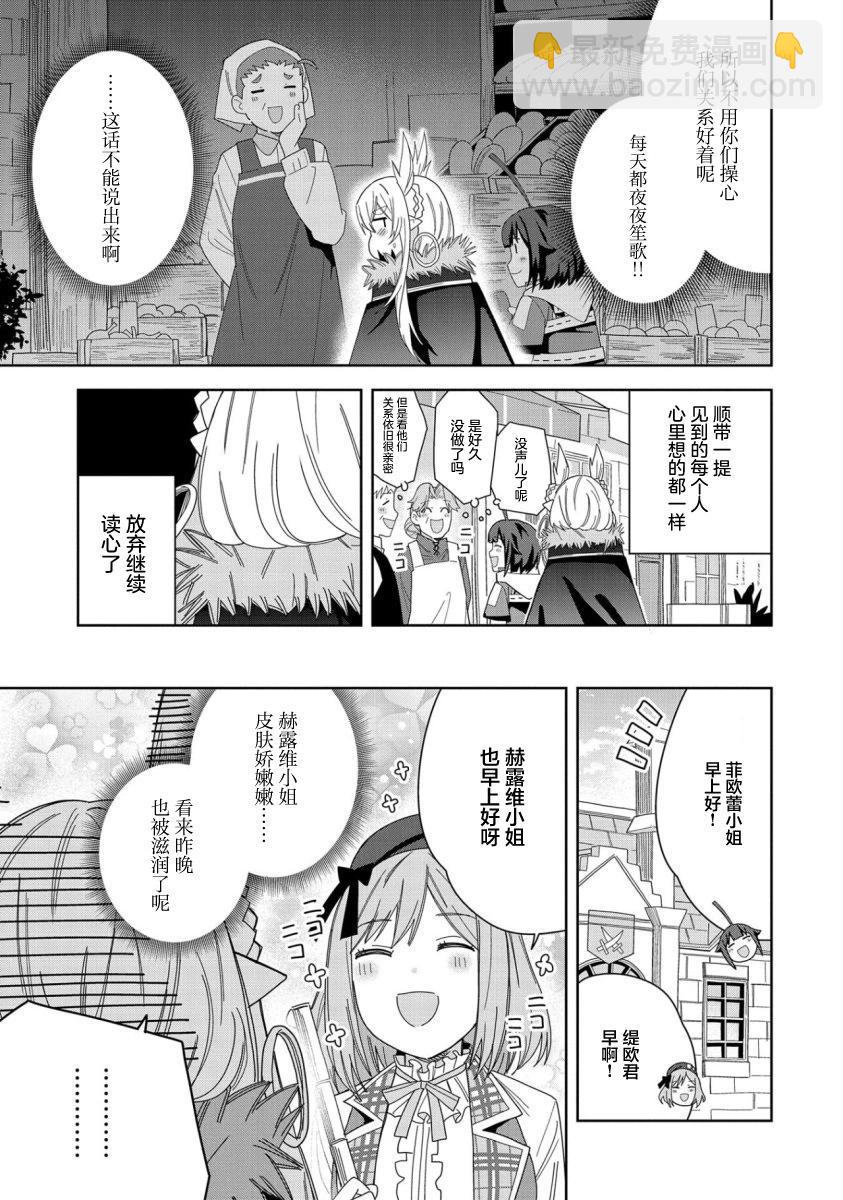 第32话7