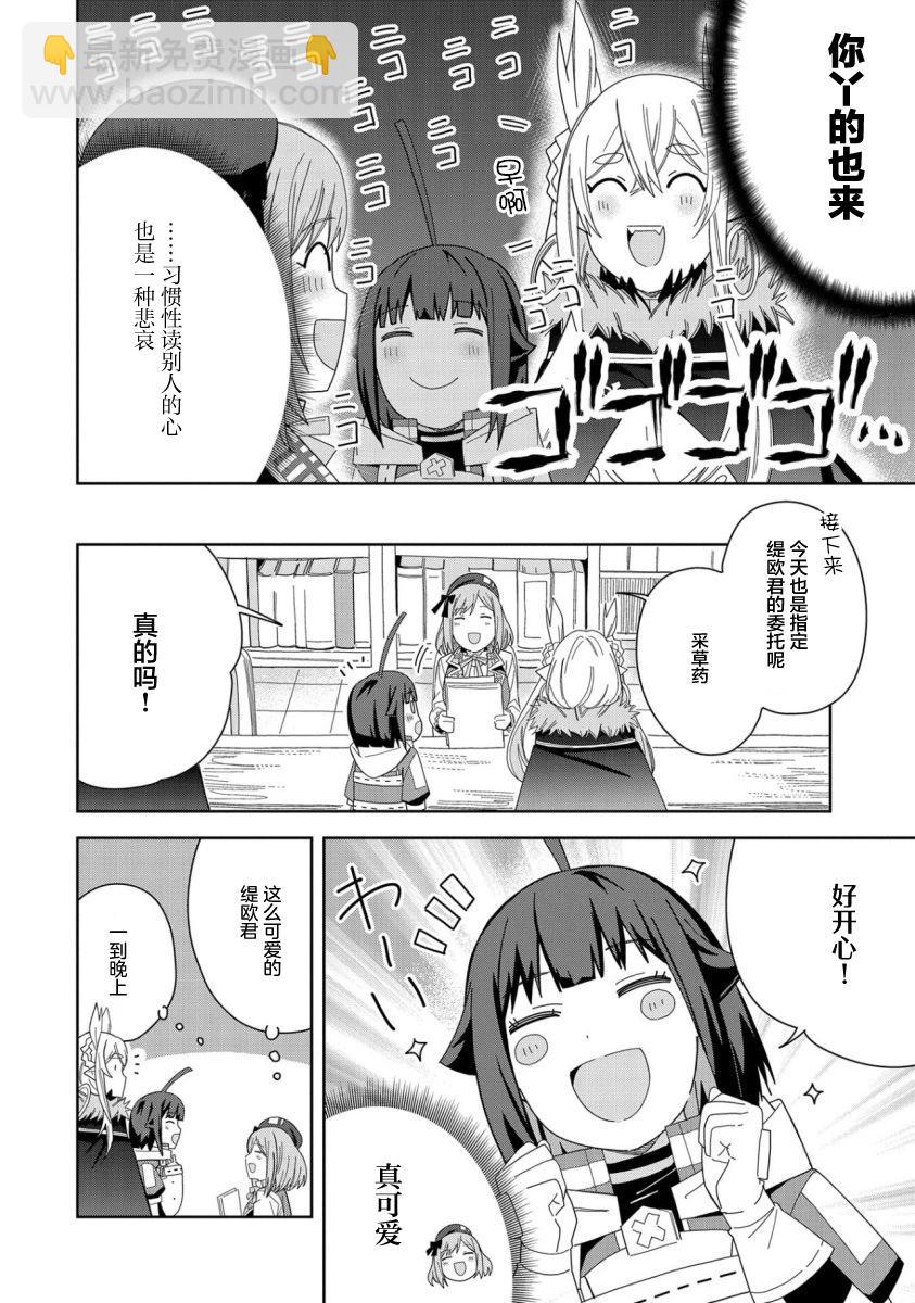 第32话8