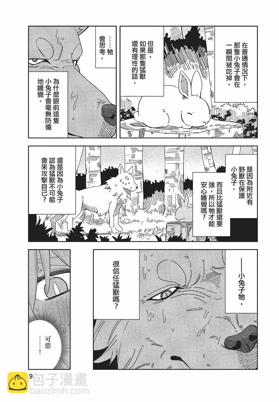 第02卷9