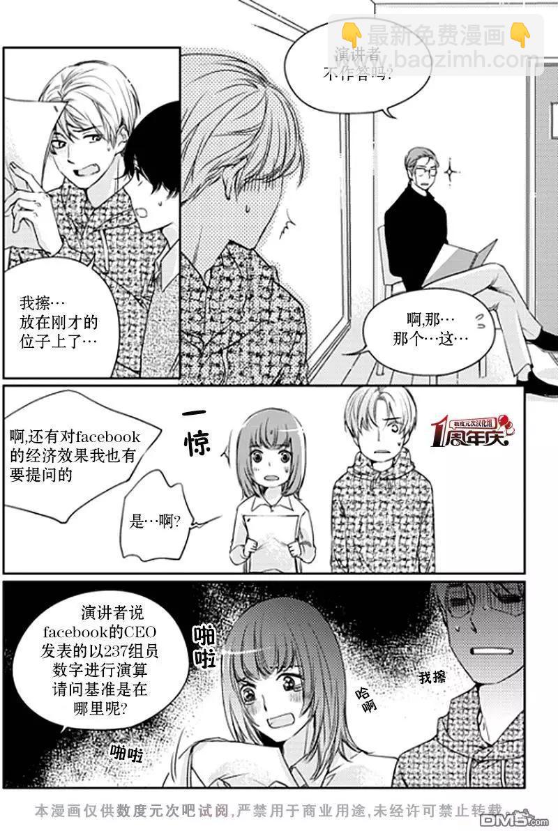 第6回12