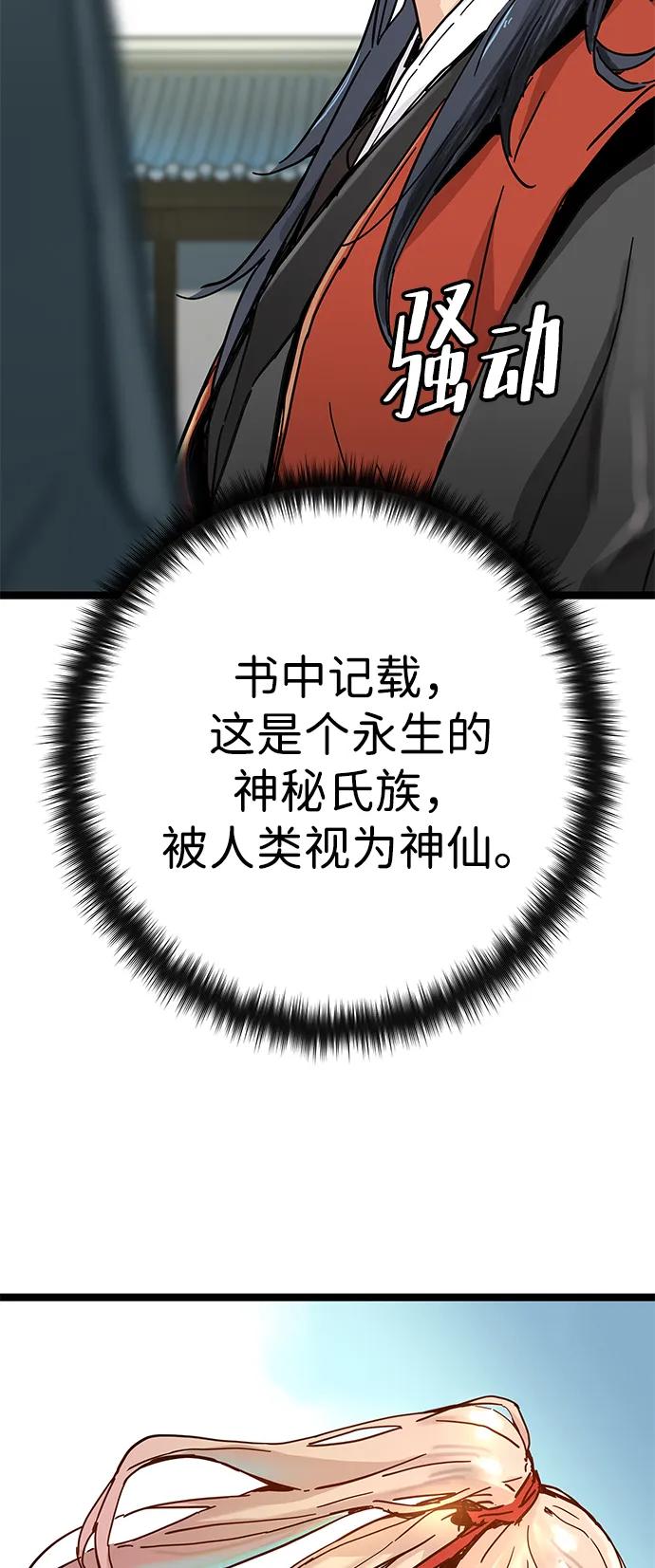 第1话77