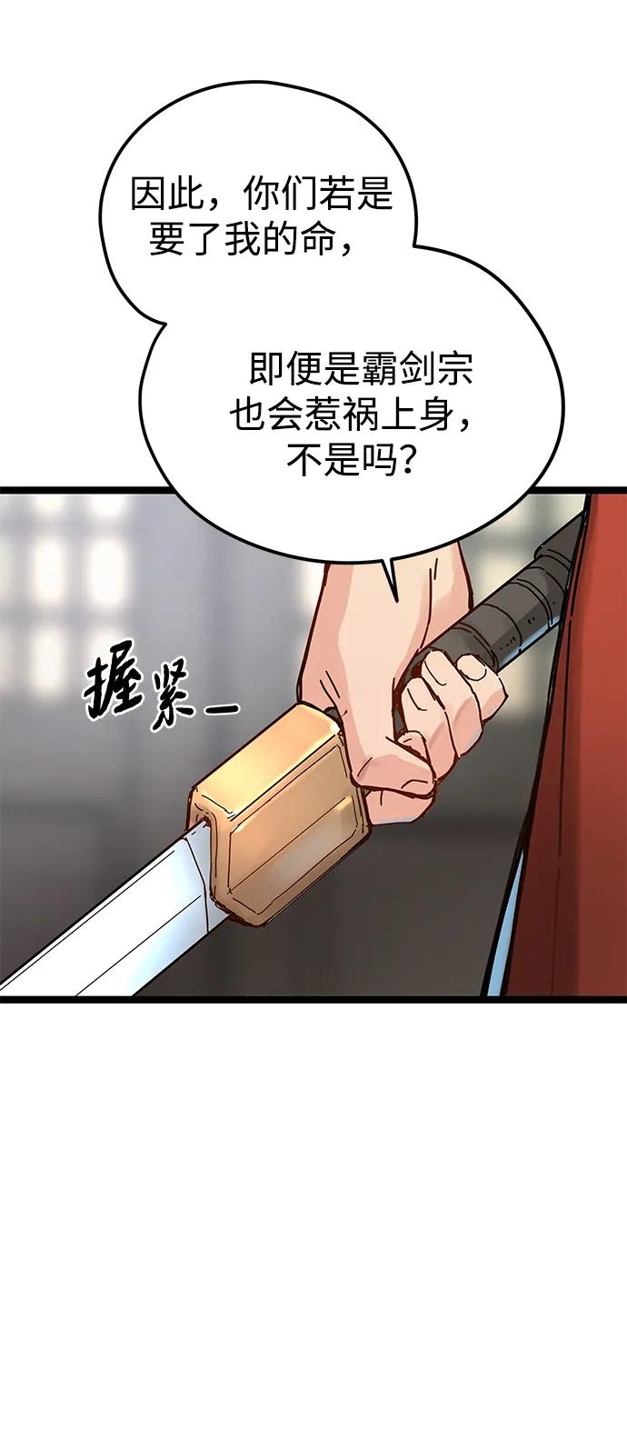 第2话45