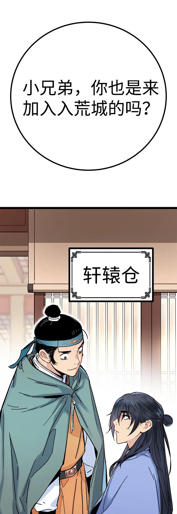 第3话108