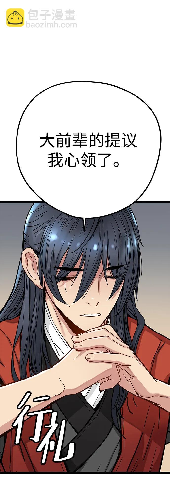 第3话48
