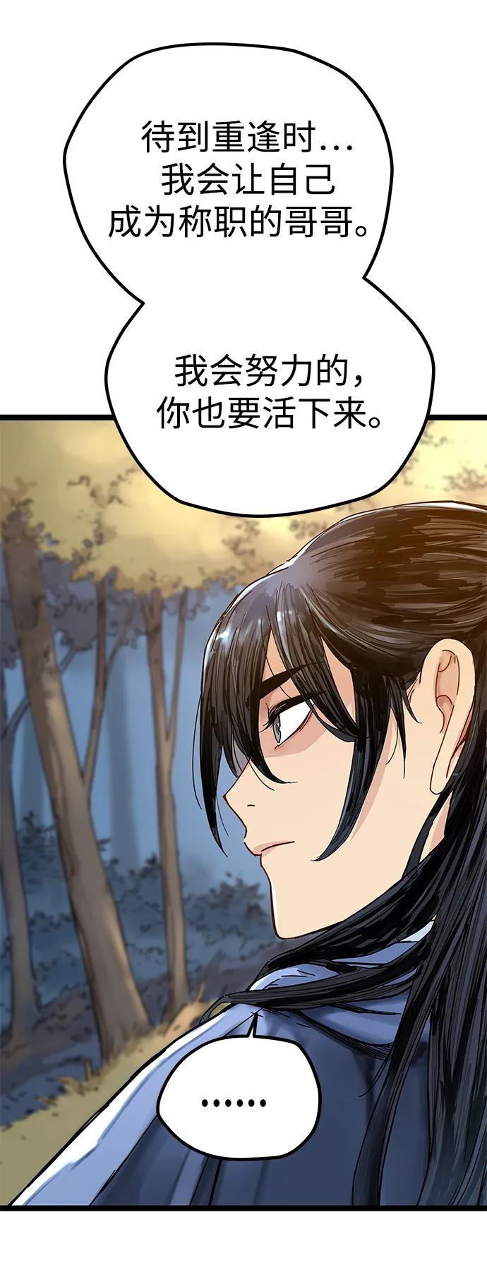 第3话80