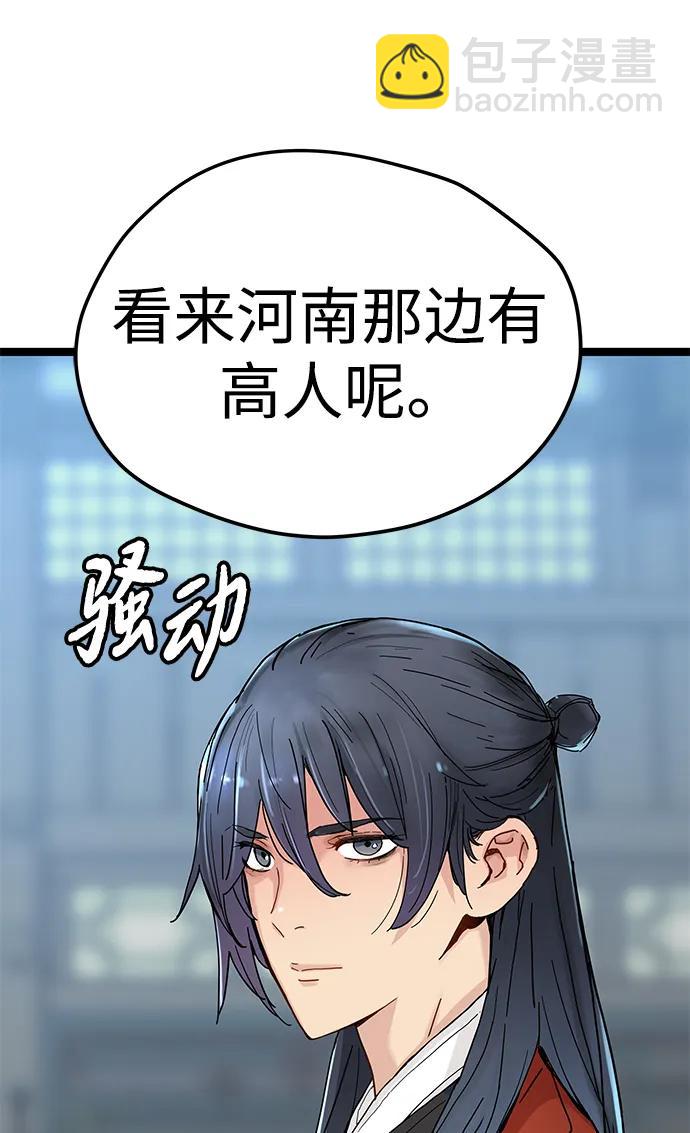 第5话66