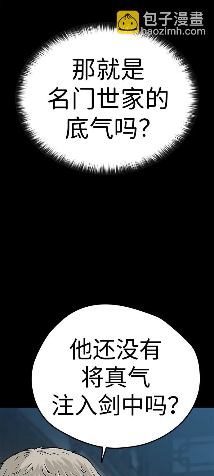 第5话84