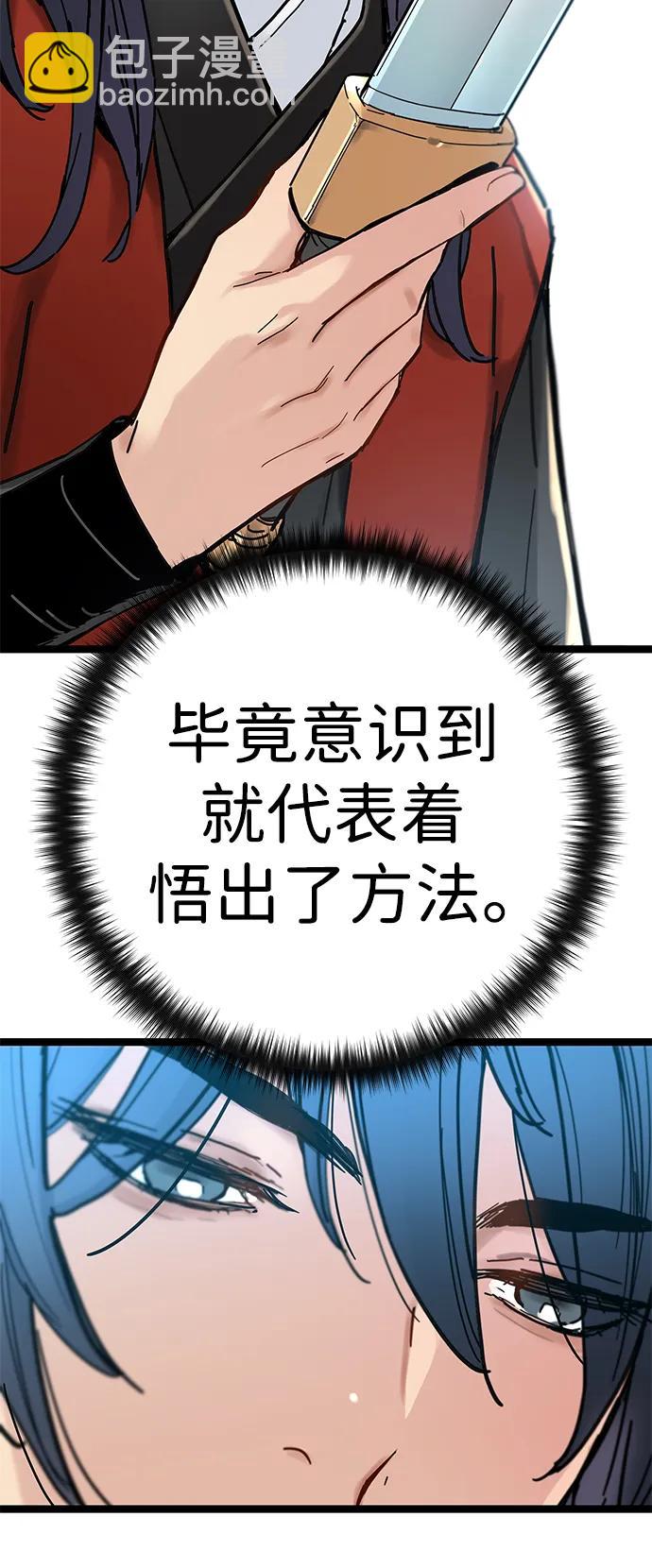 第5话88