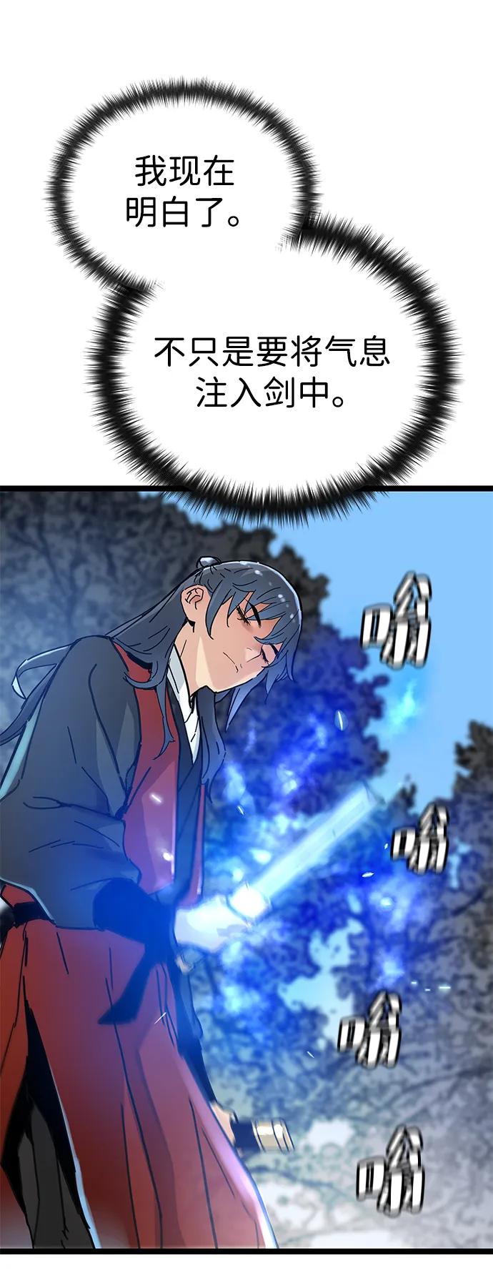 第5话90