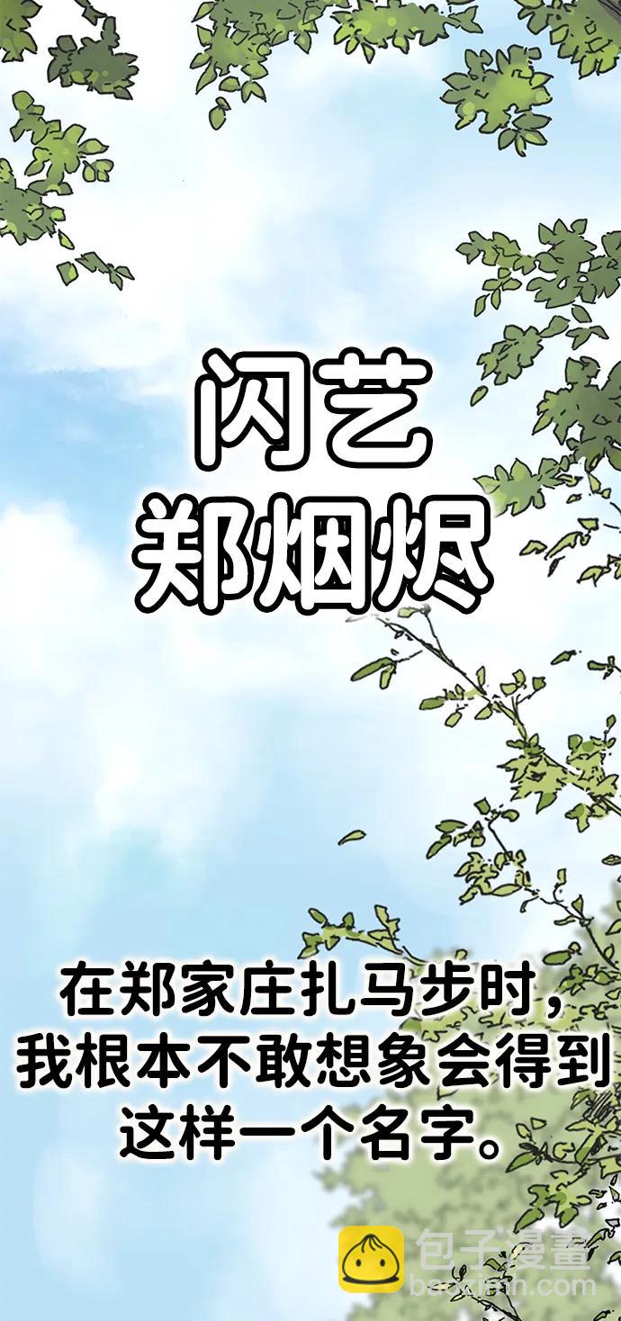 第6话34