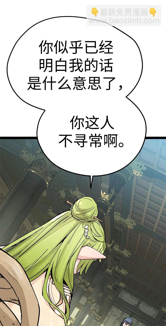 第6话75