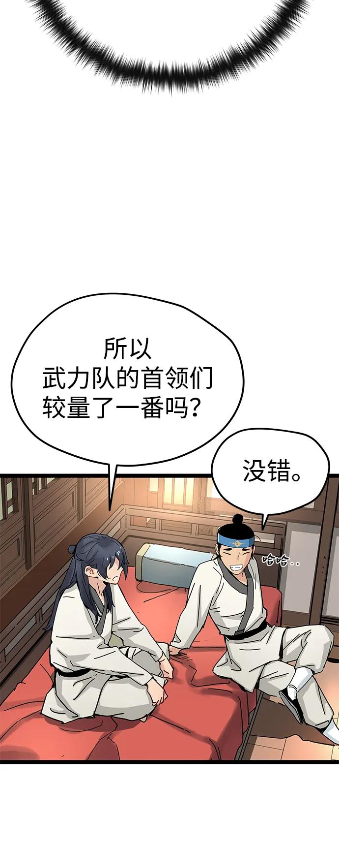 第7话36
