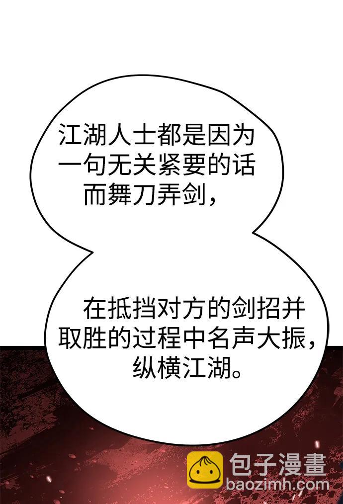 第9话84