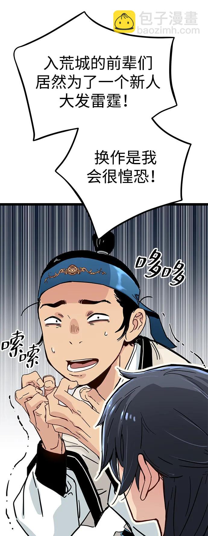 第9话87