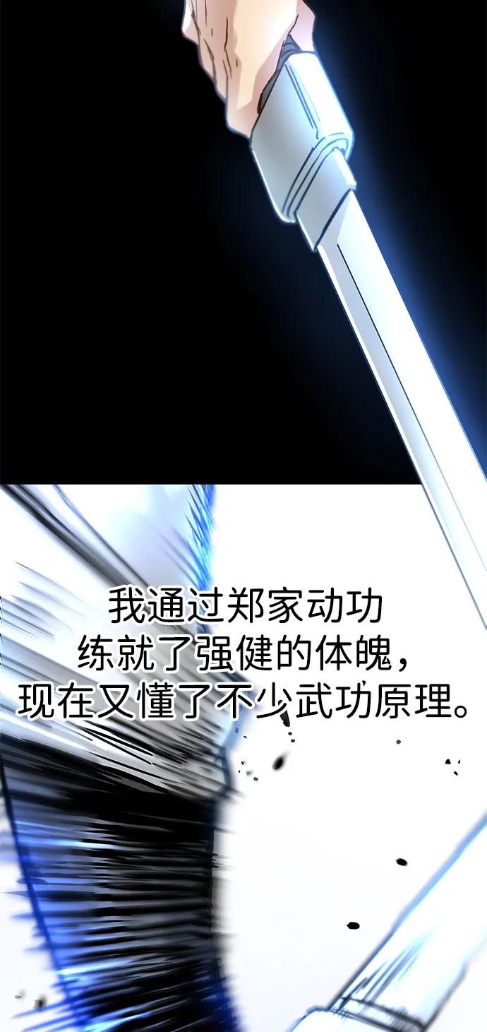第10话74