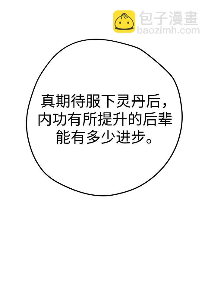 第11话36