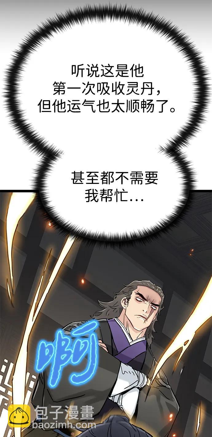 第11话43