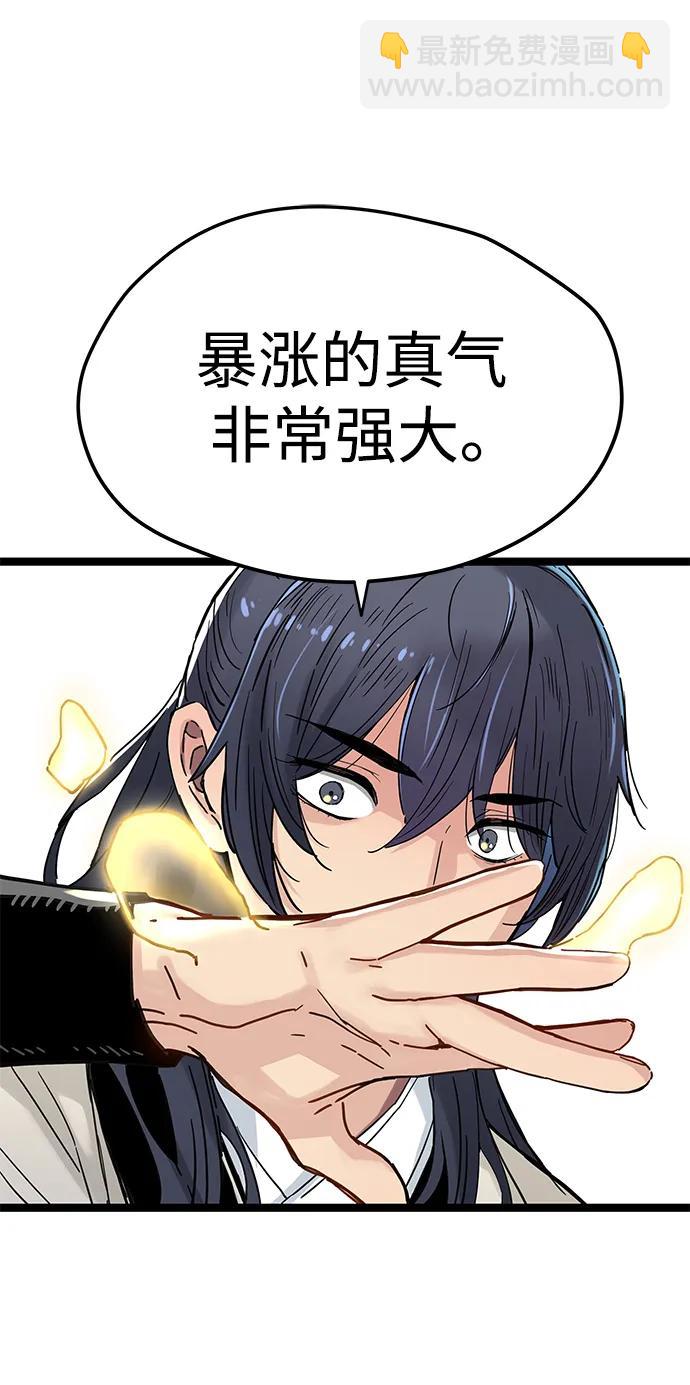 第11话54