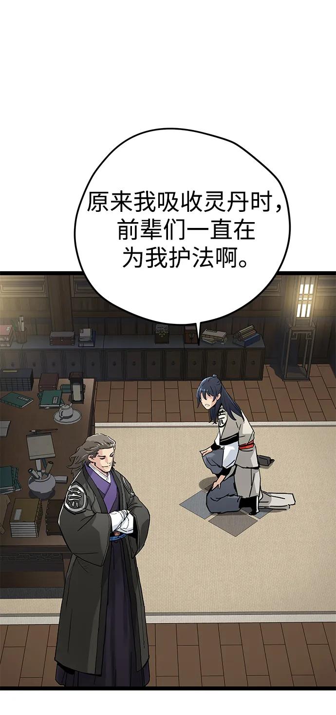 第11话59