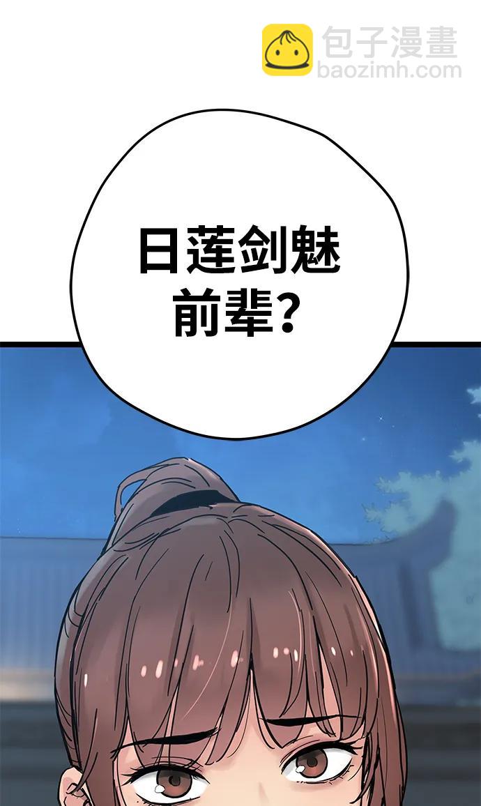 第11话76