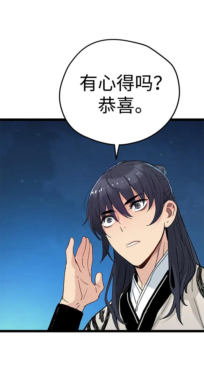 第11话80