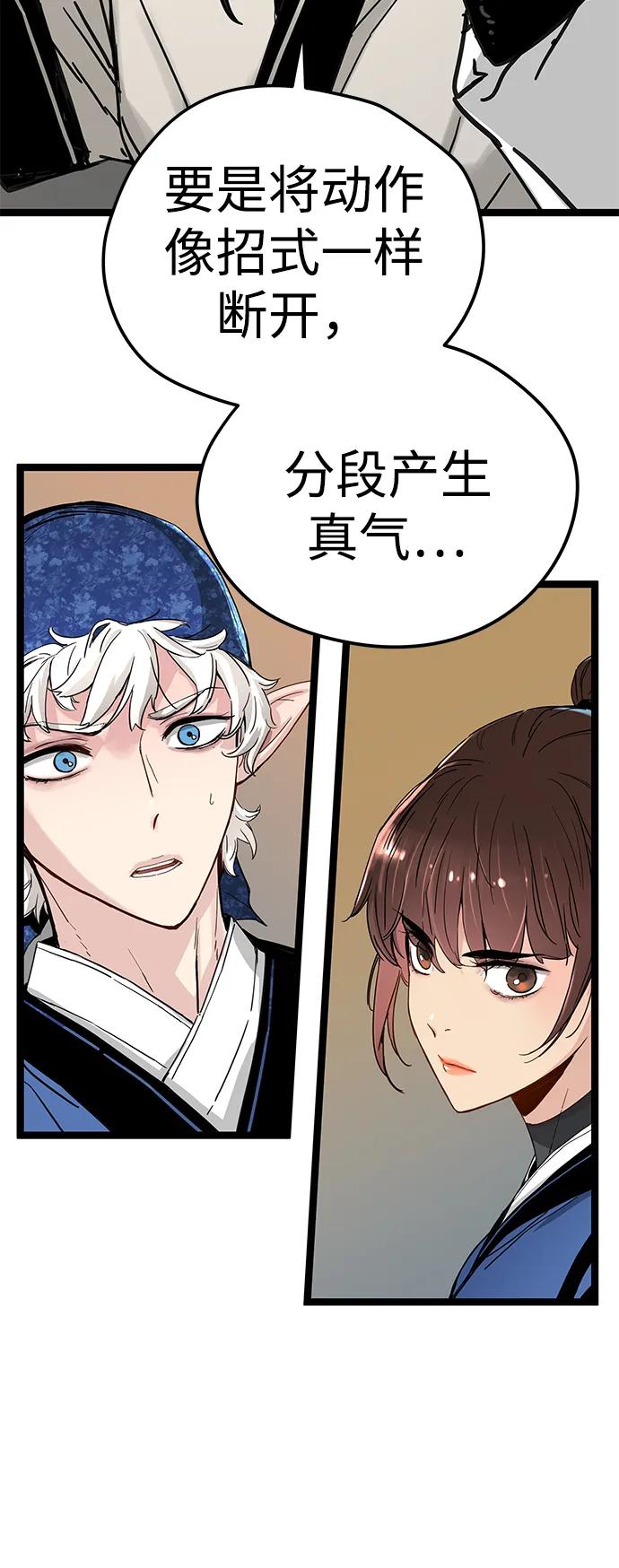 第13话88