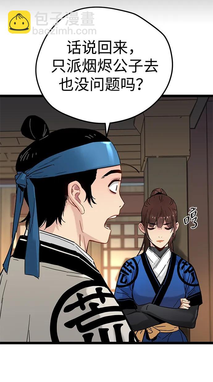 第14话8