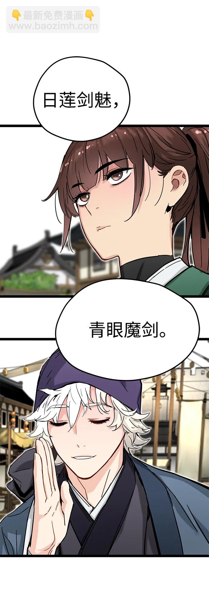 第19话54