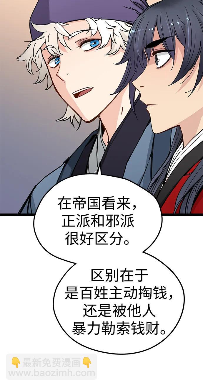 第21话10