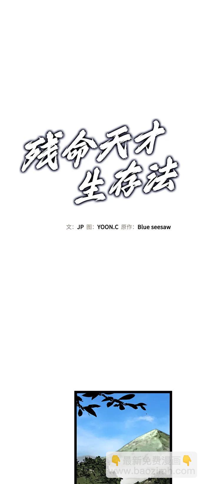 第21话21