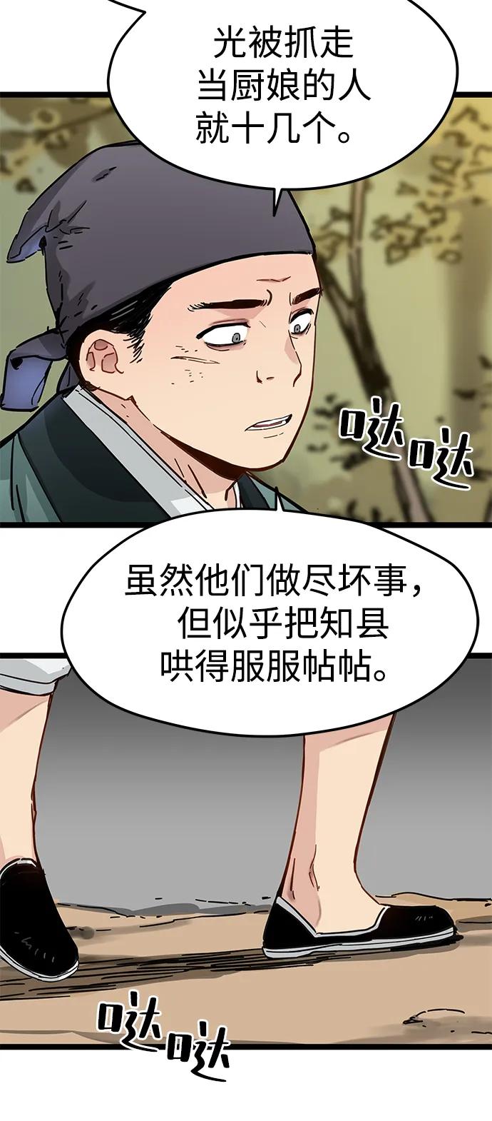 第21话26