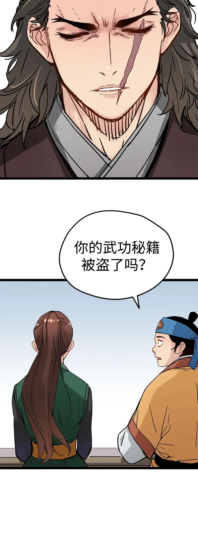 第21话4