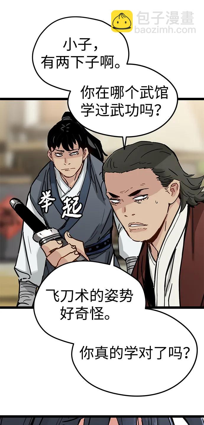第21话45